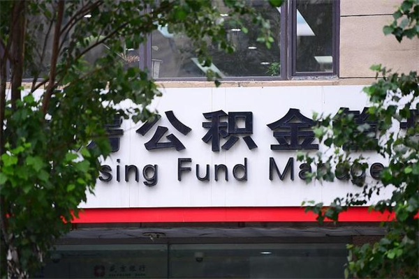 中卫在职取公积金怎么取（在职怎么取公积金的钱）